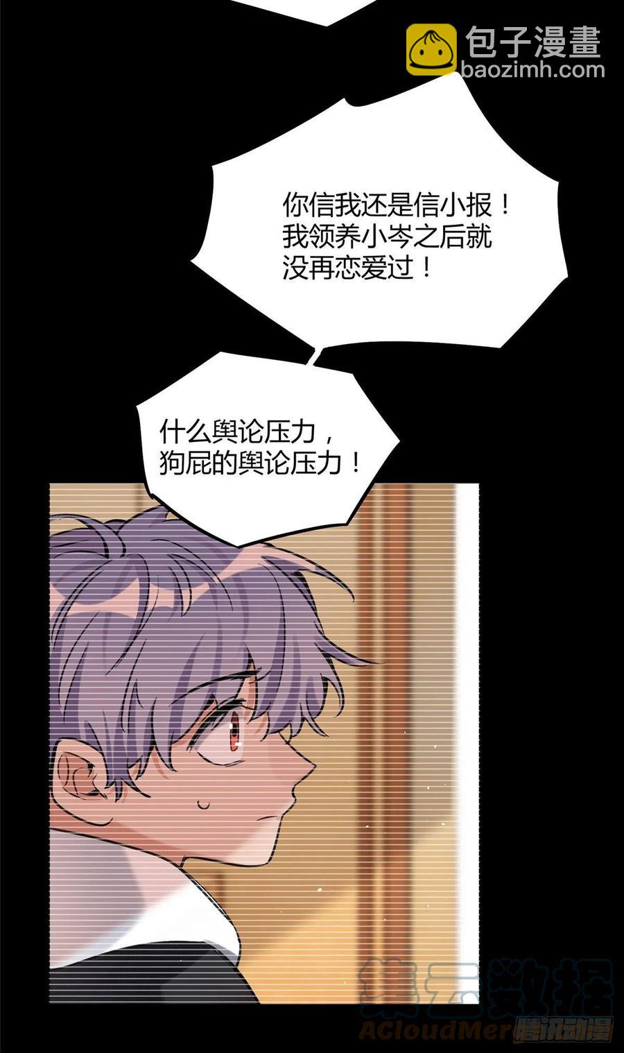 《今天也要努力当只猫》69 傅司晨朋友+1 第16页