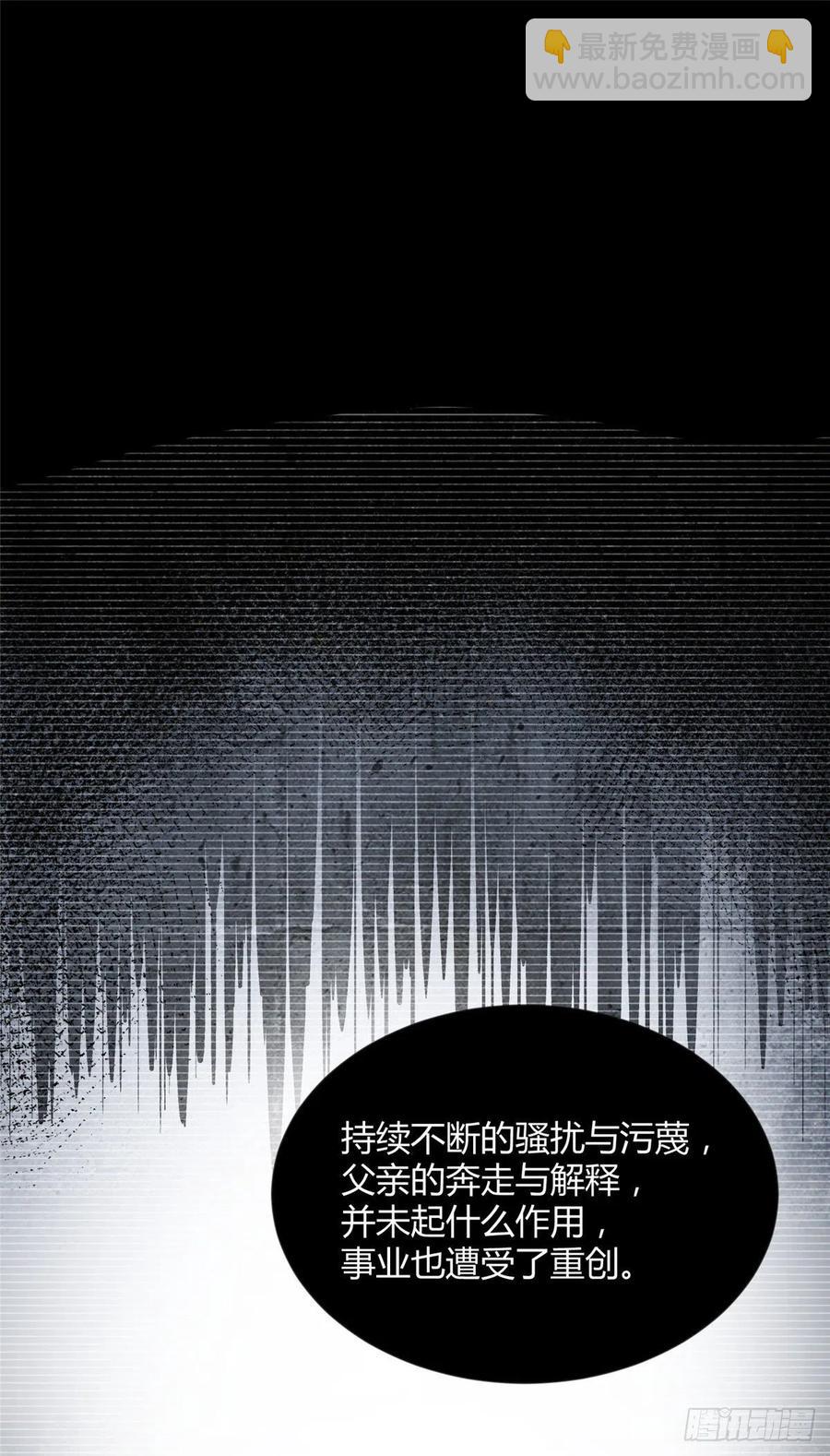 《今天也要努力当只猫》69 傅司晨朋友+1 第17页