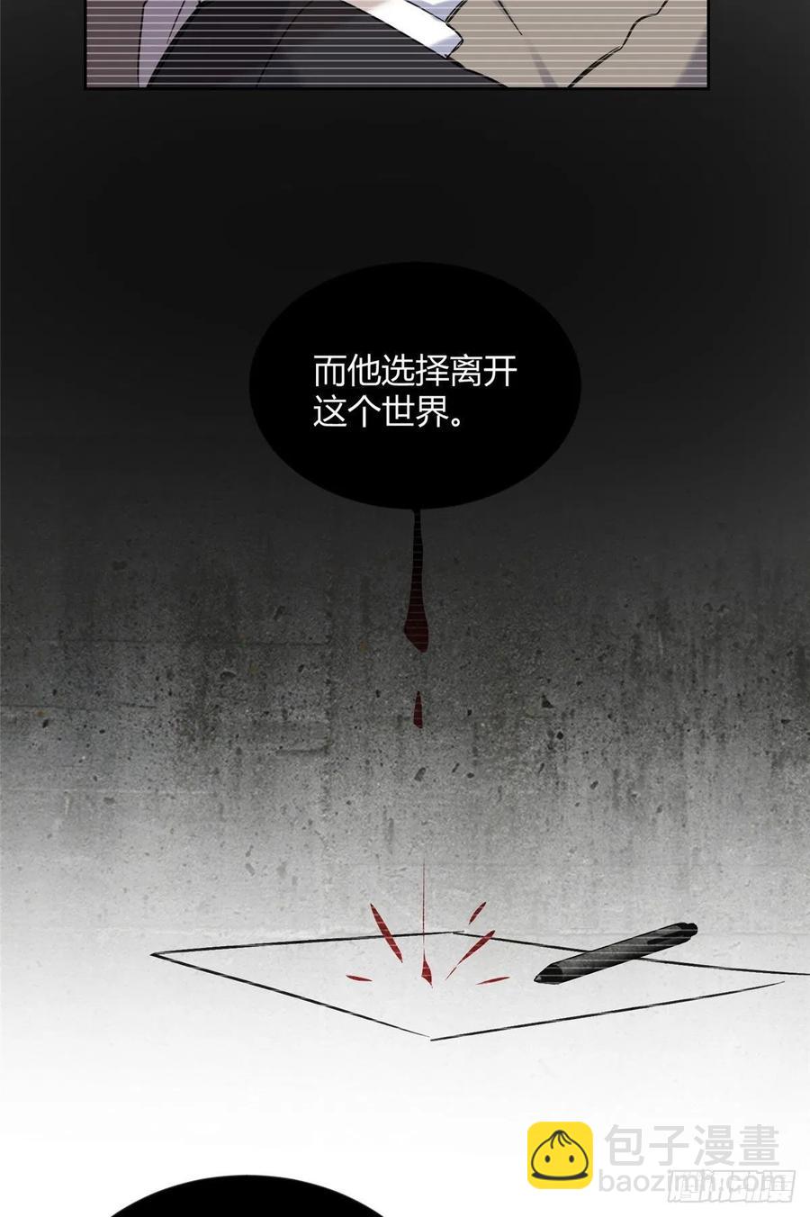 《今天也要努力当只猫》69 傅司晨朋友+1 第20页