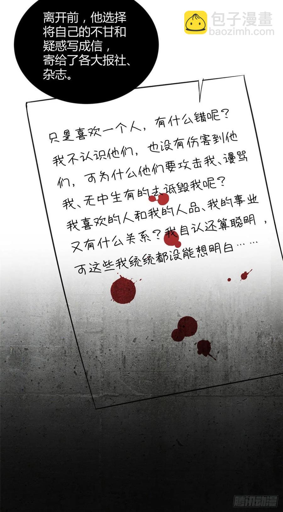 《今天也要努力当只猫》69 傅司晨朋友+1 第21页
