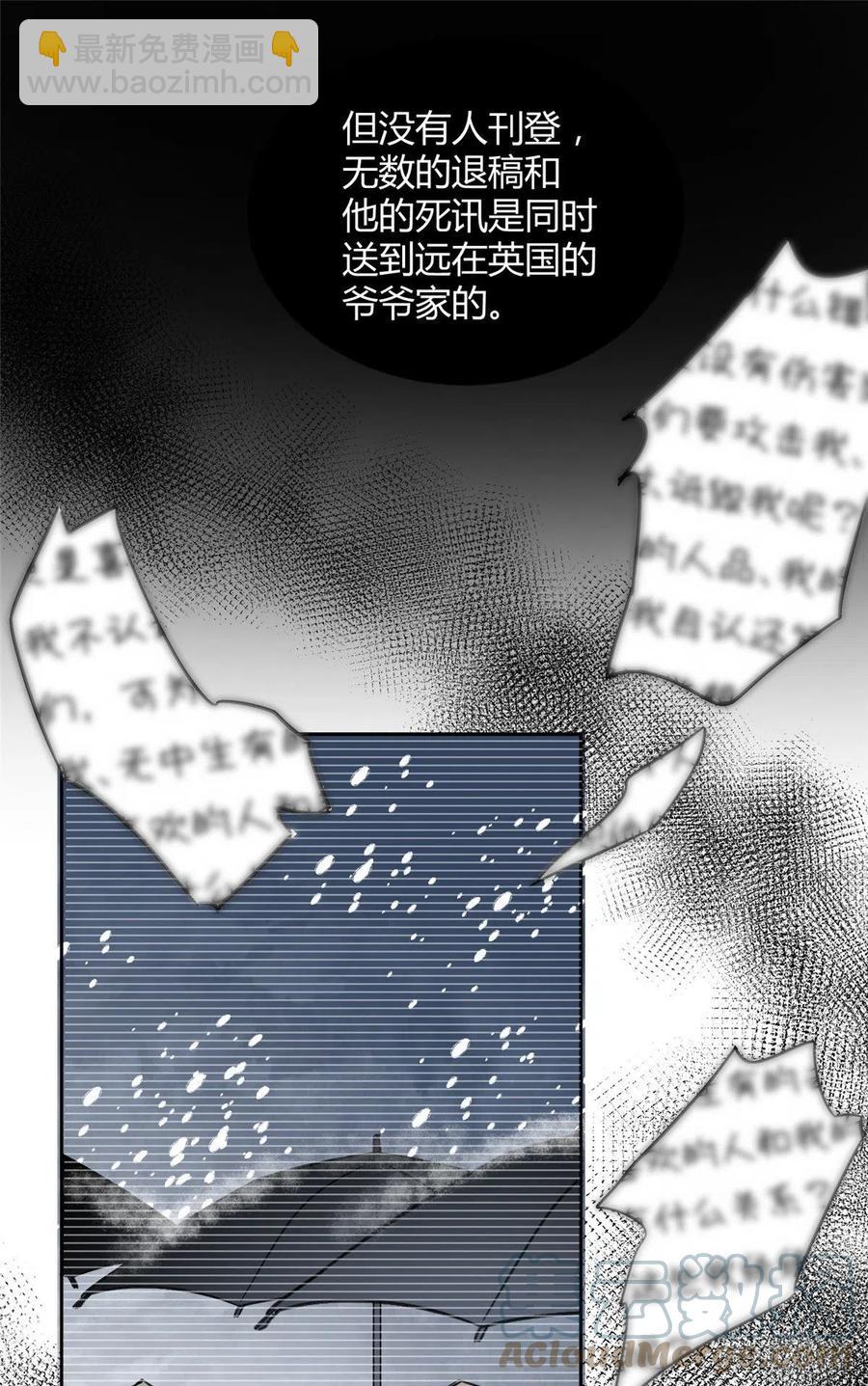 《今天也要努力当只猫》69 傅司晨朋友+1 第22页
