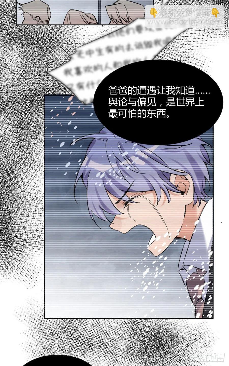 《今天也要努力当只猫》69 傅司晨朋友+1 第23页
