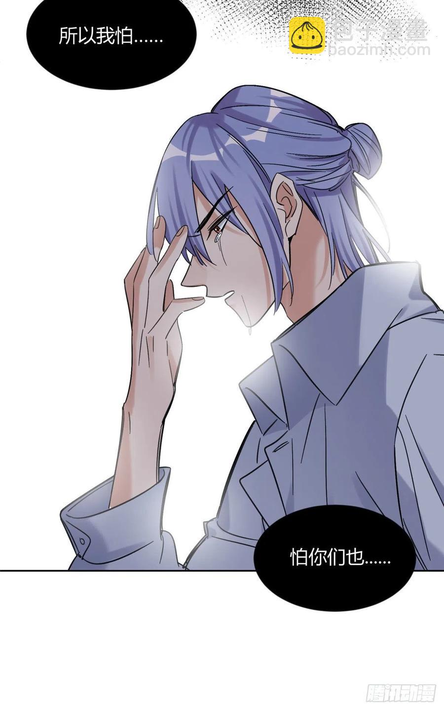 《今天也要努力当只猫》69 傅司晨朋友+1 第24页
