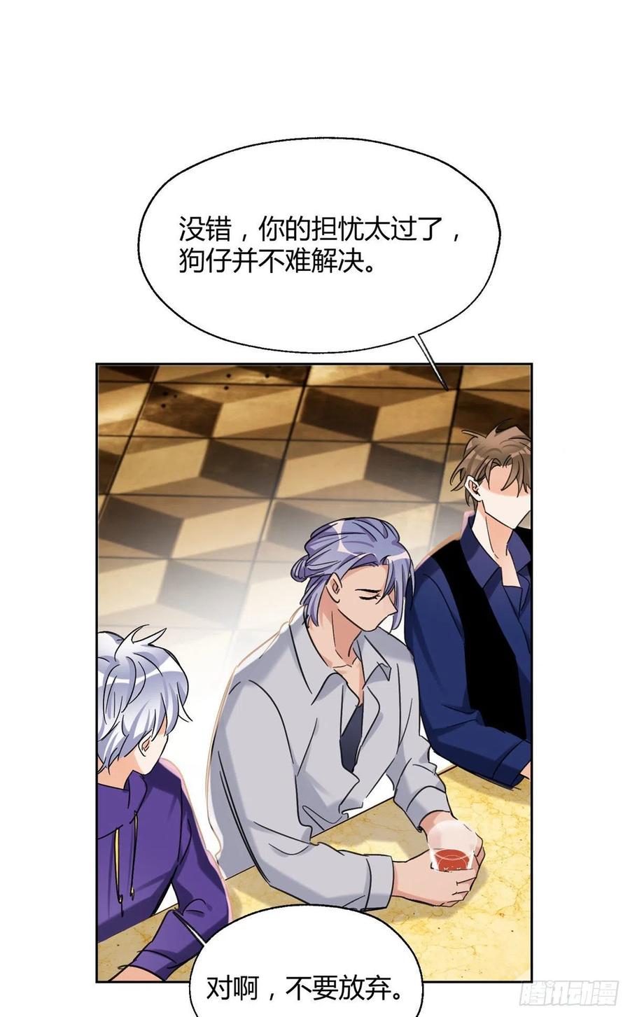 《今天也要努力当只猫》69 傅司晨朋友+1 第29页