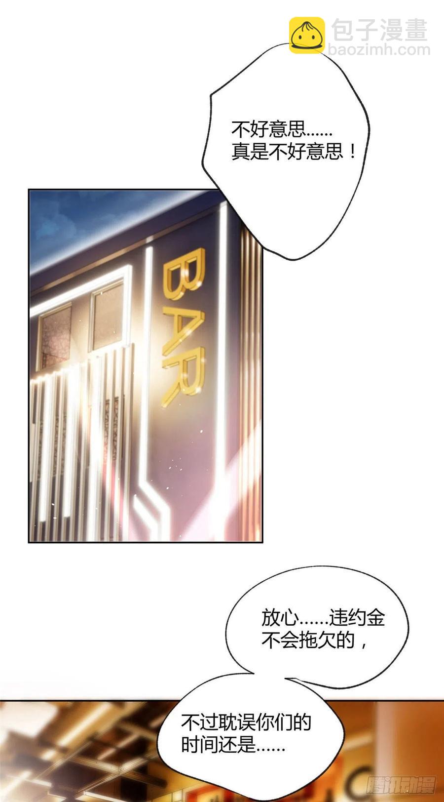 《今天也要努力当只猫》69 傅司晨朋友+1 第2页