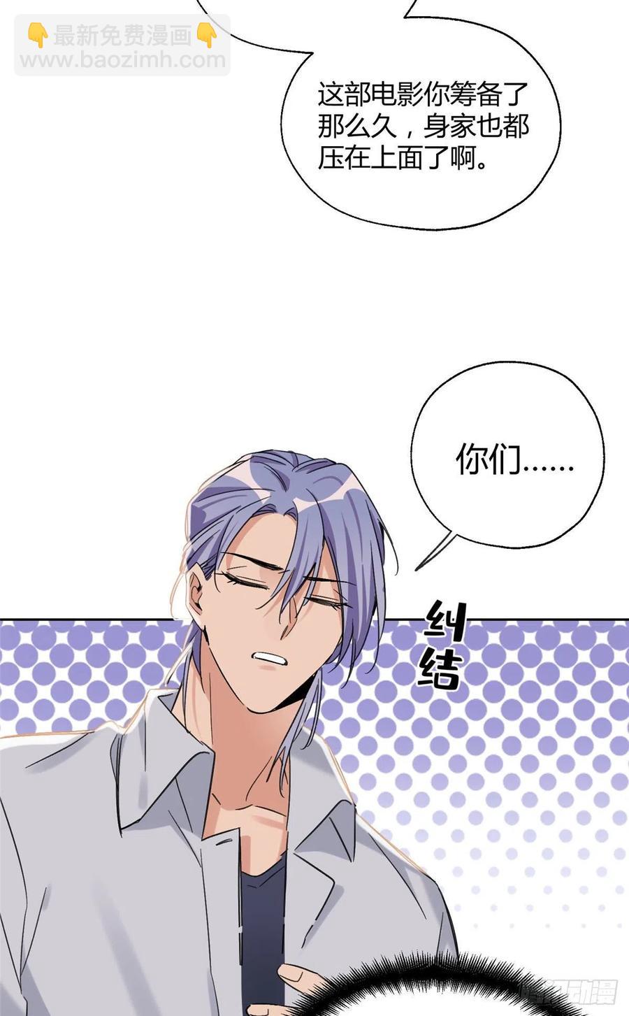 《今天也要努力当只猫》69 傅司晨朋友+1 第30页