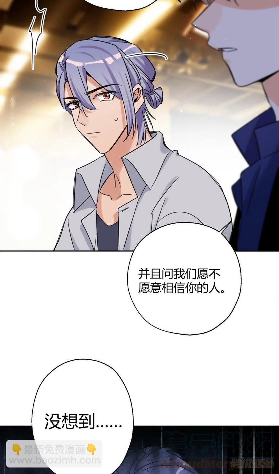 《今天也要努力当只猫》69 傅司晨朋友+1 第34页