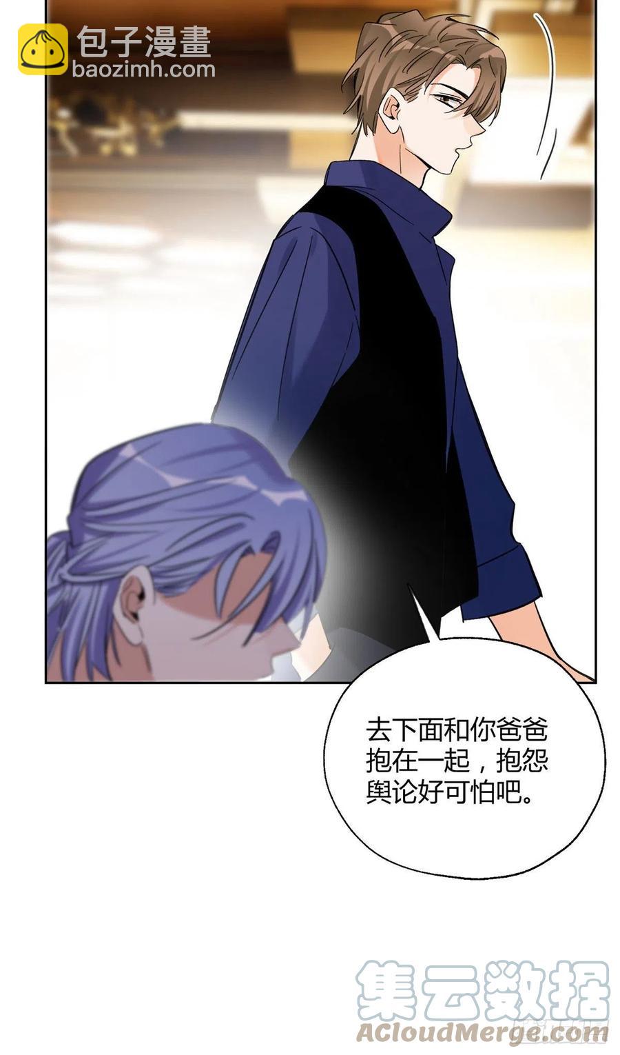 《今天也要努力当只猫》69 傅司晨朋友+1 第37页
