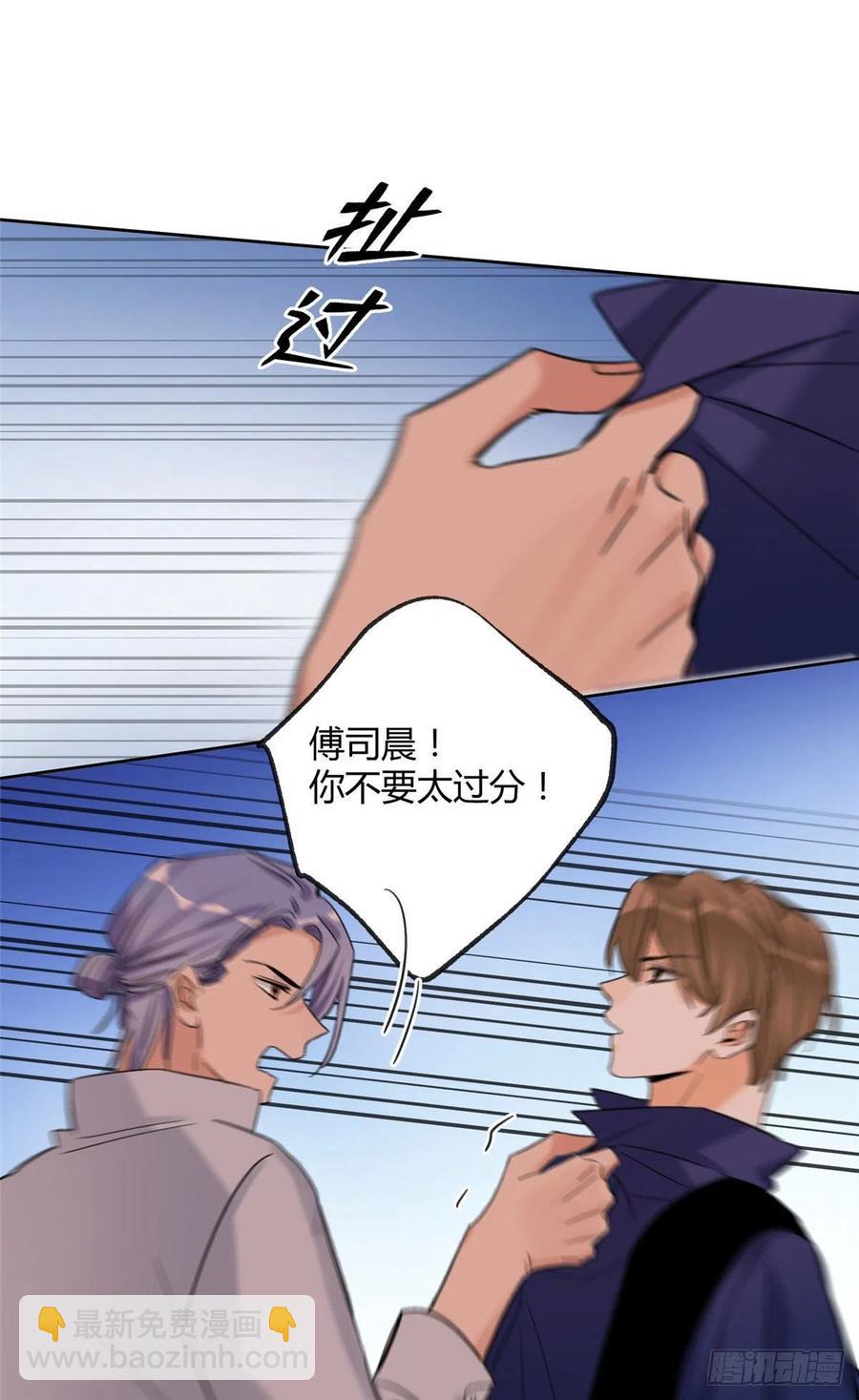 《今天也要努力当只猫》69 傅司晨朋友+1 第38页
