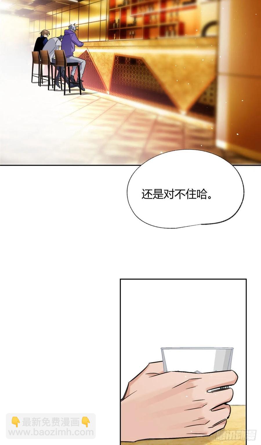 《今天也要努力当只猫》69 傅司晨朋友+1 第3页