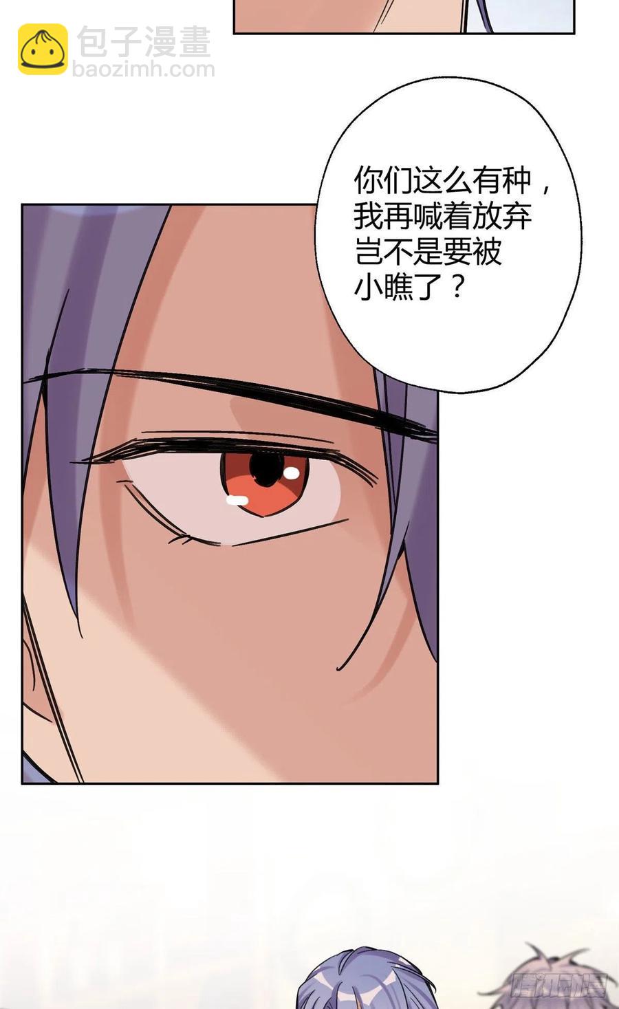 《今天也要努力当只猫》69 傅司晨朋友+1 第41页