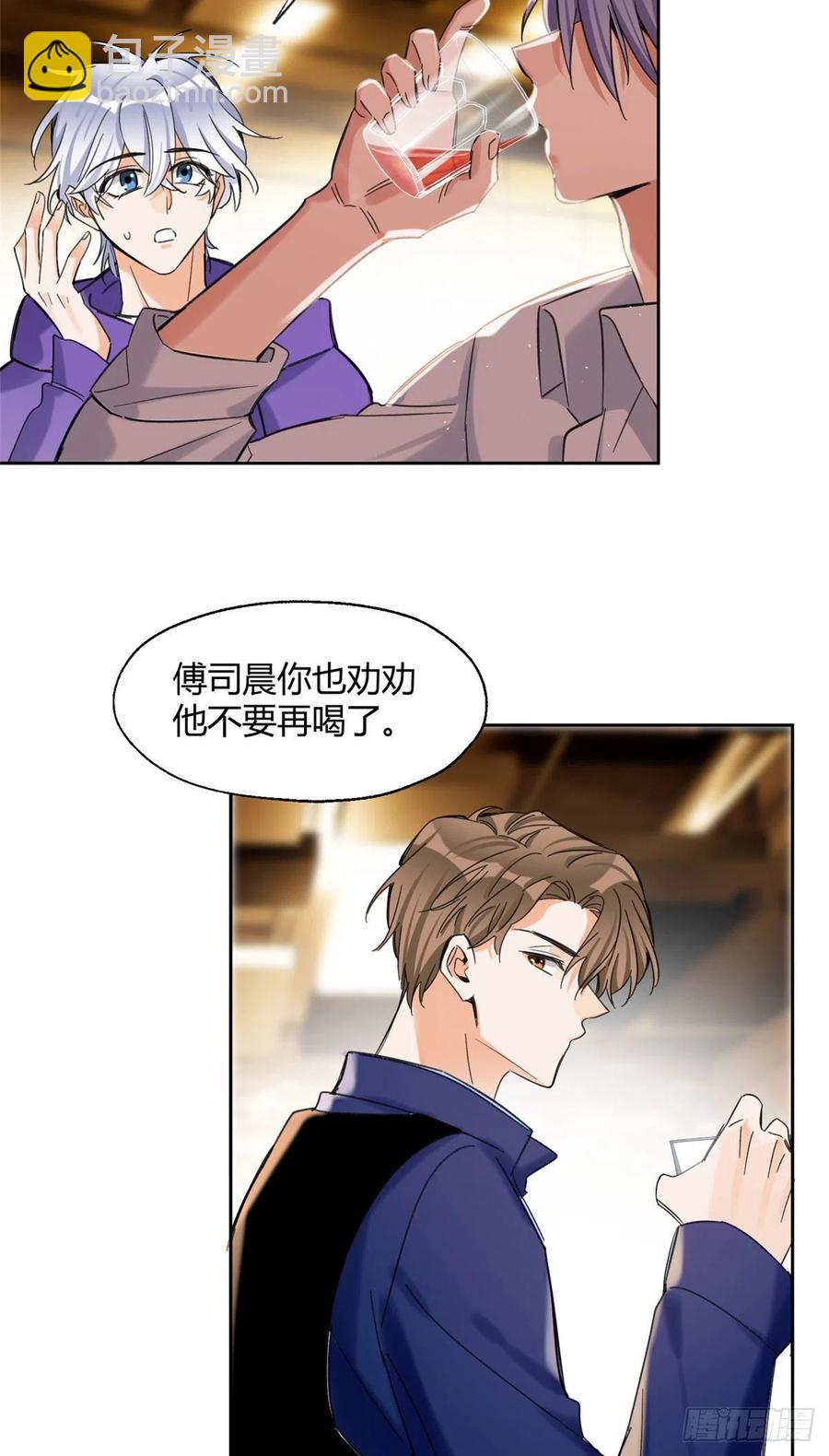 《今天也要努力当只猫》69 傅司晨朋友+1 第5页
