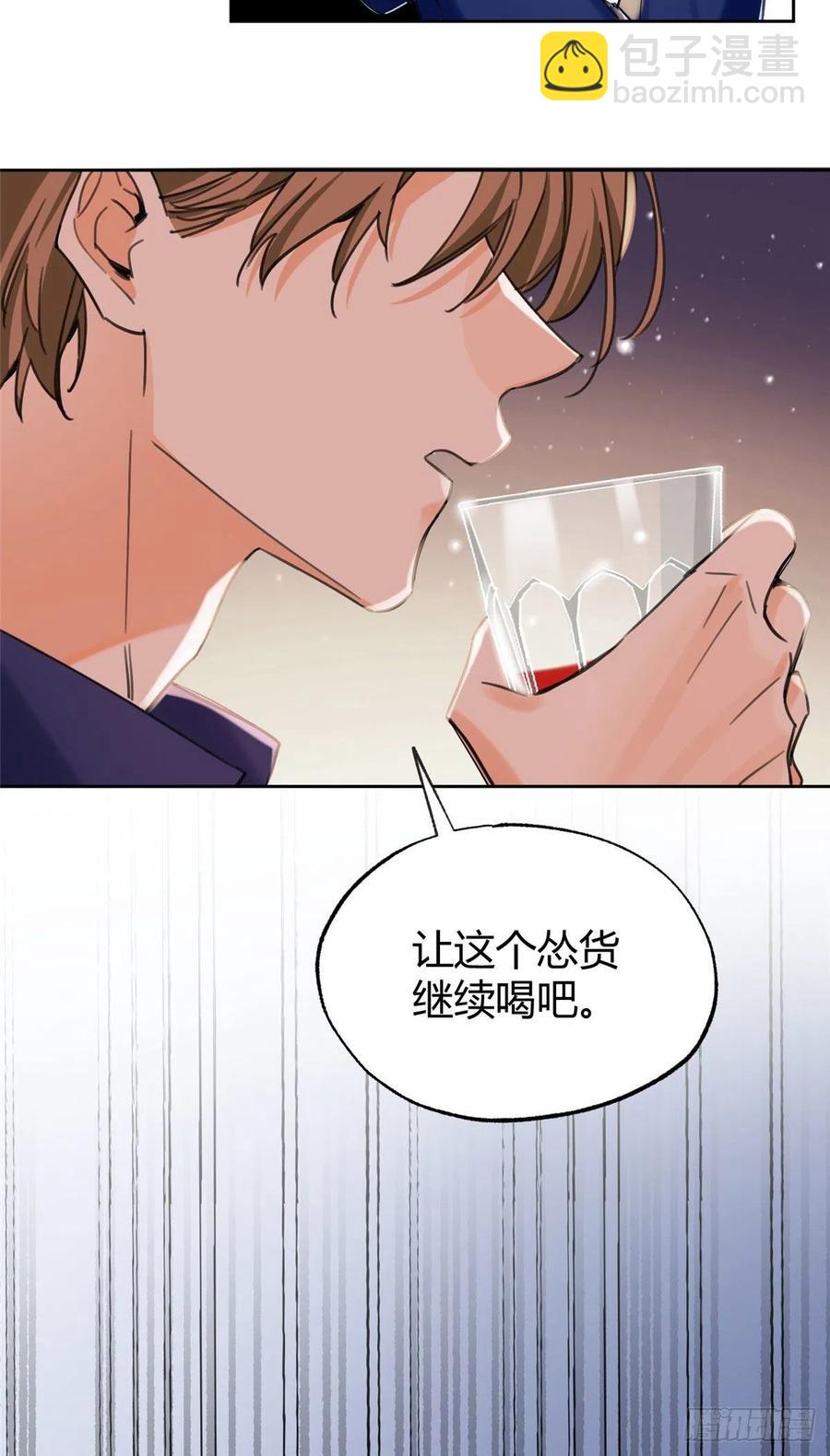 《今天也要努力当只猫》69 傅司晨朋友+1 第6页