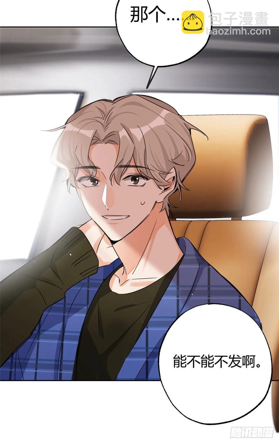 《今天也要努力当只猫》72 影帝的“吃醋”自我修养 第10页