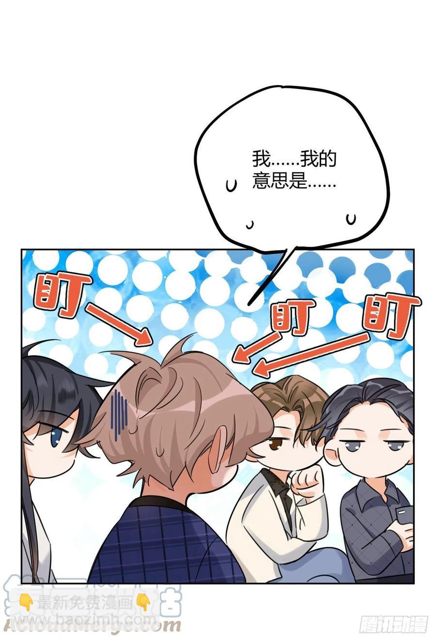 《今天也要努力当只猫》72 影帝的“吃醋”自我修养 第11页