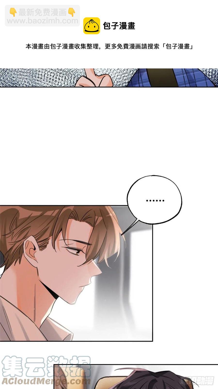 《今天也要努力当只猫》72 影帝的“吃醋”自我修养 第13页