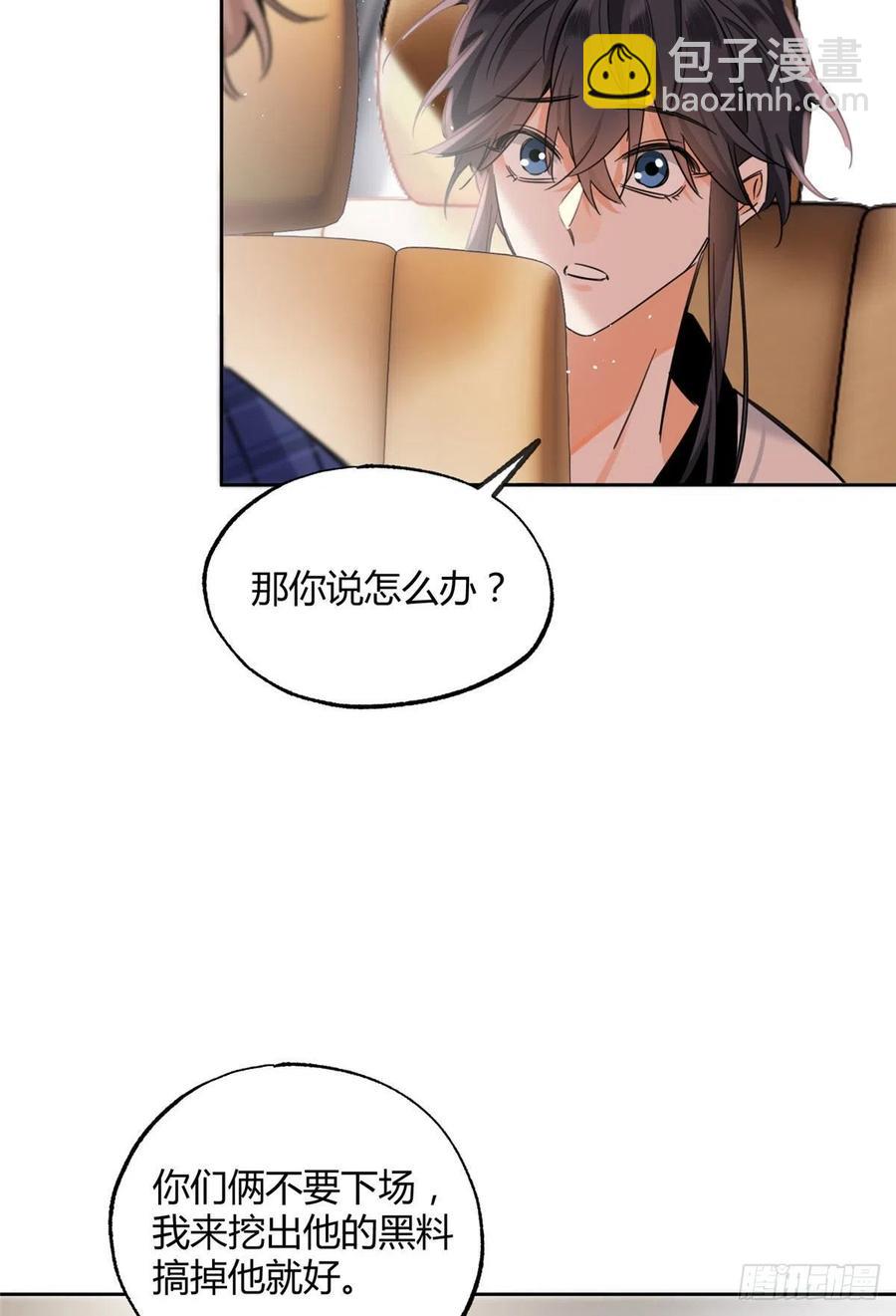 《今天也要努力当只猫》72 影帝的“吃醋”自我修养 第14页