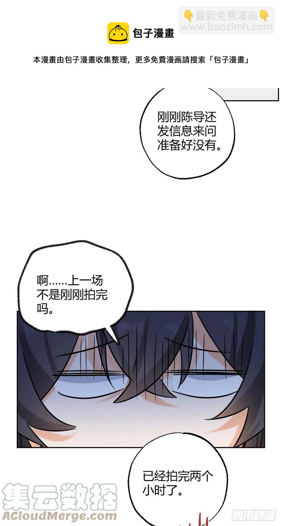 《今天也要努力当只猫》72 影帝的“吃醋”自我修养 第17页