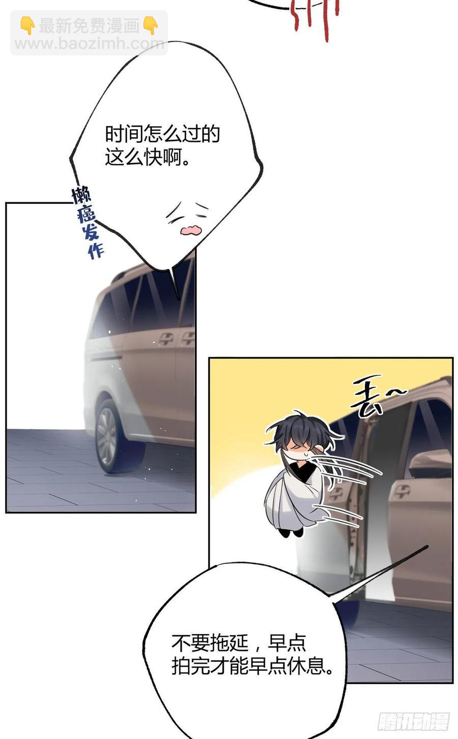 《今天也要努力当只猫》72 影帝的“吃醋”自我修养 第18页