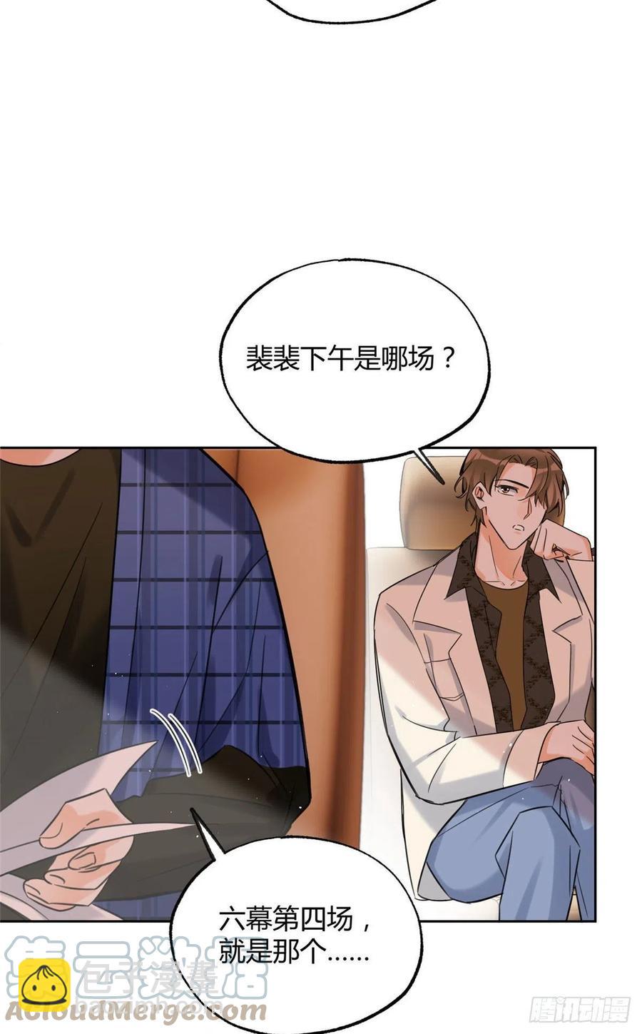 《今天也要努力当只猫》72 影帝的“吃醋”自我修养 第19页