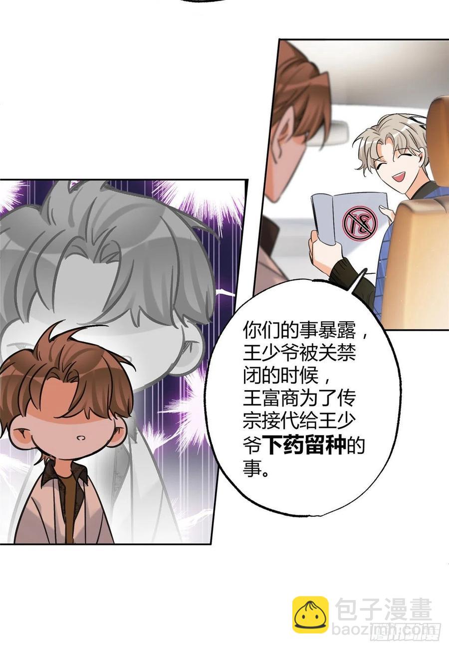 《今天也要努力当只猫》72 影帝的“吃醋”自我修养 第20页