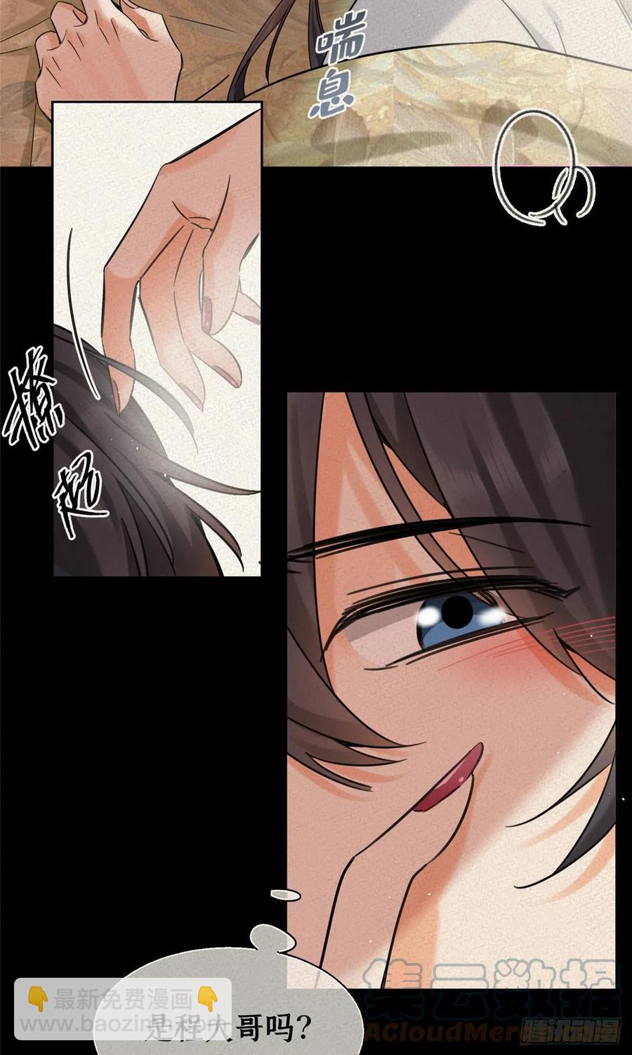 《今天也要努力当只猫》72 影帝的“吃醋”自我修养 第23页