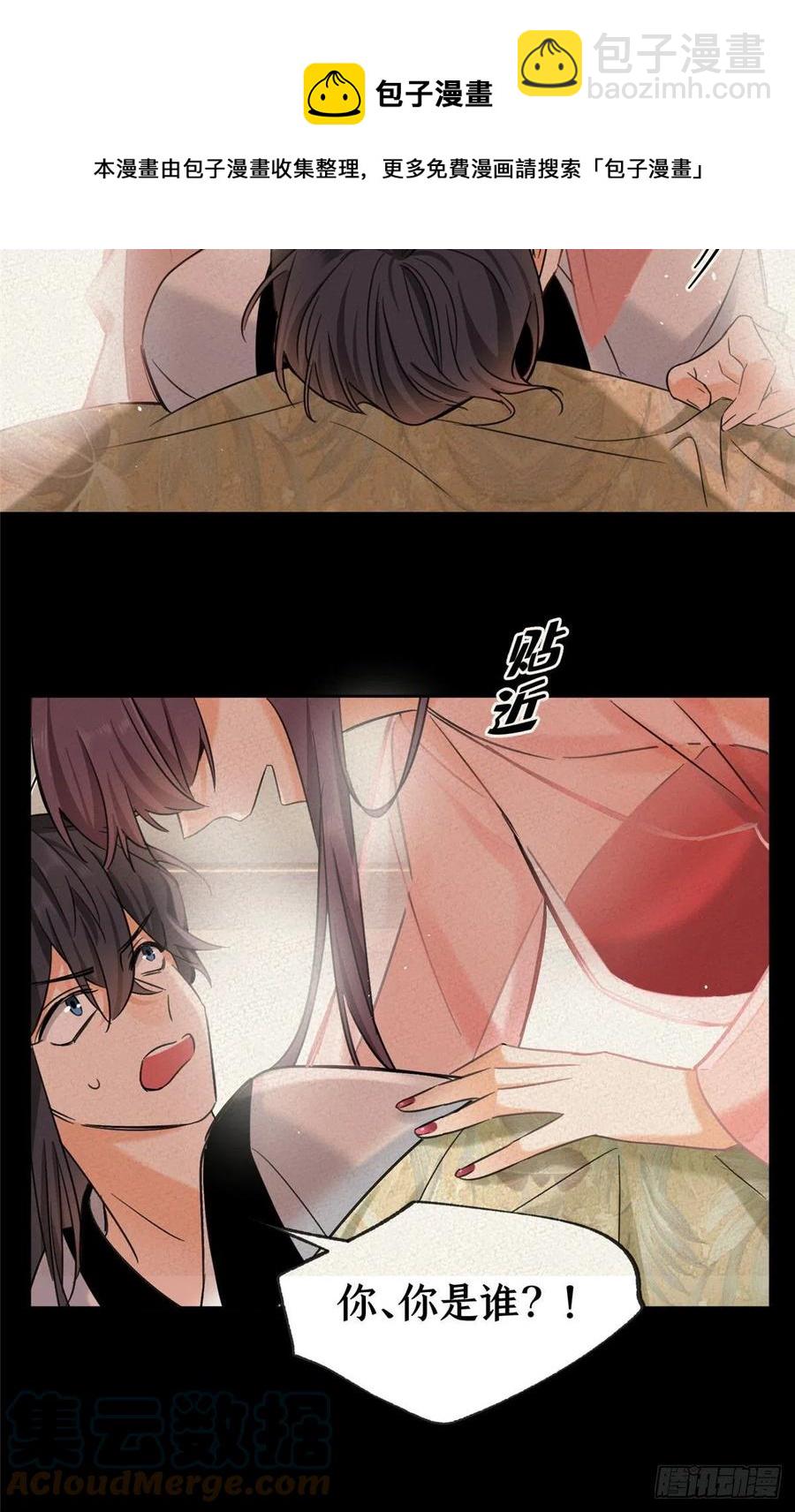 《今天也要努力当只猫》72 影帝的“吃醋”自我修养 第25页