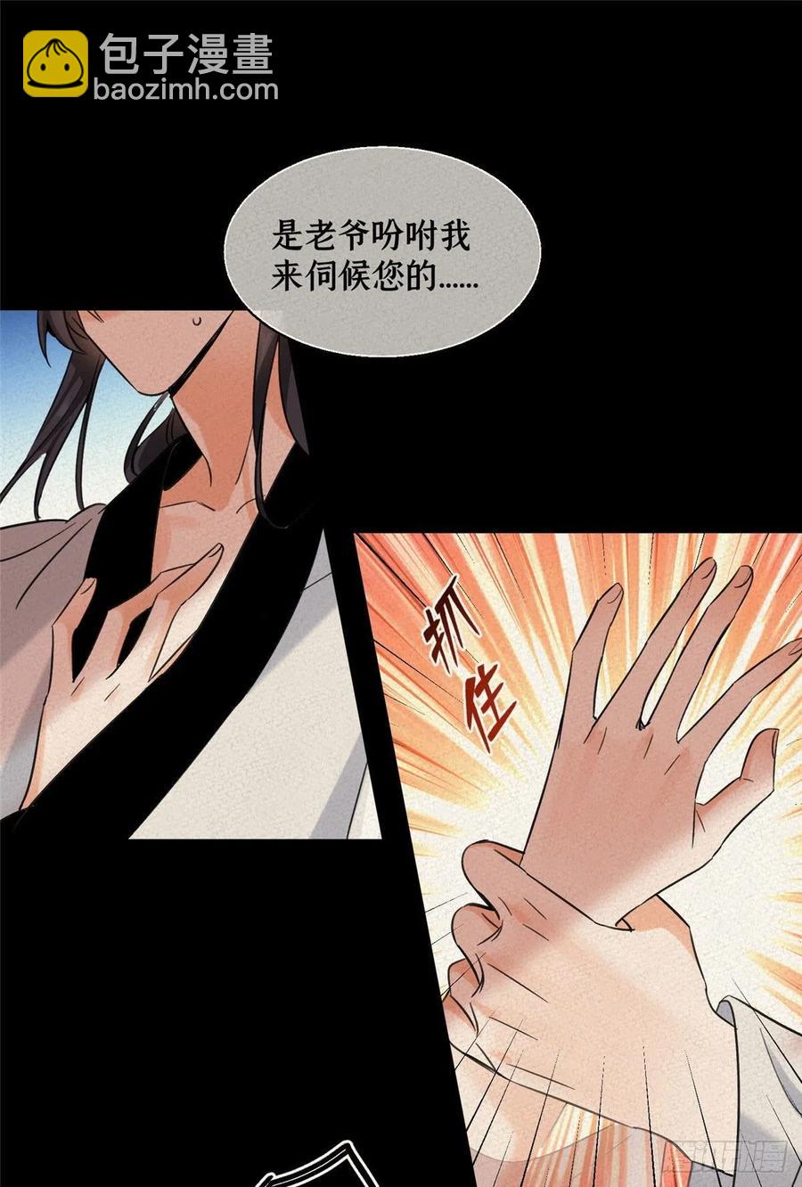 《今天也要努力当只猫》72 影帝的“吃醋”自我修养 第26页