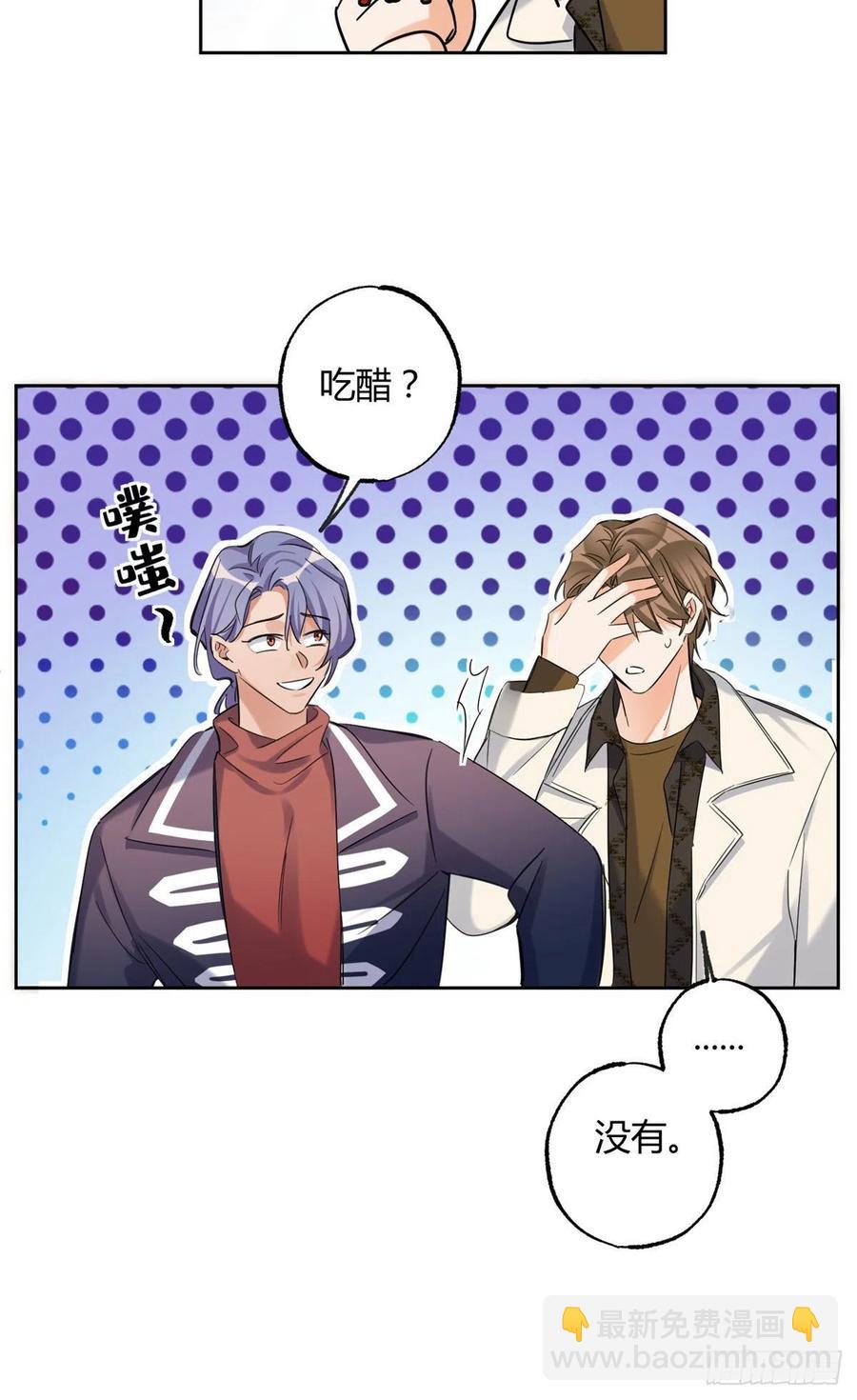 《今天也要努力当只猫》72 影帝的“吃醋”自我修养 第32页