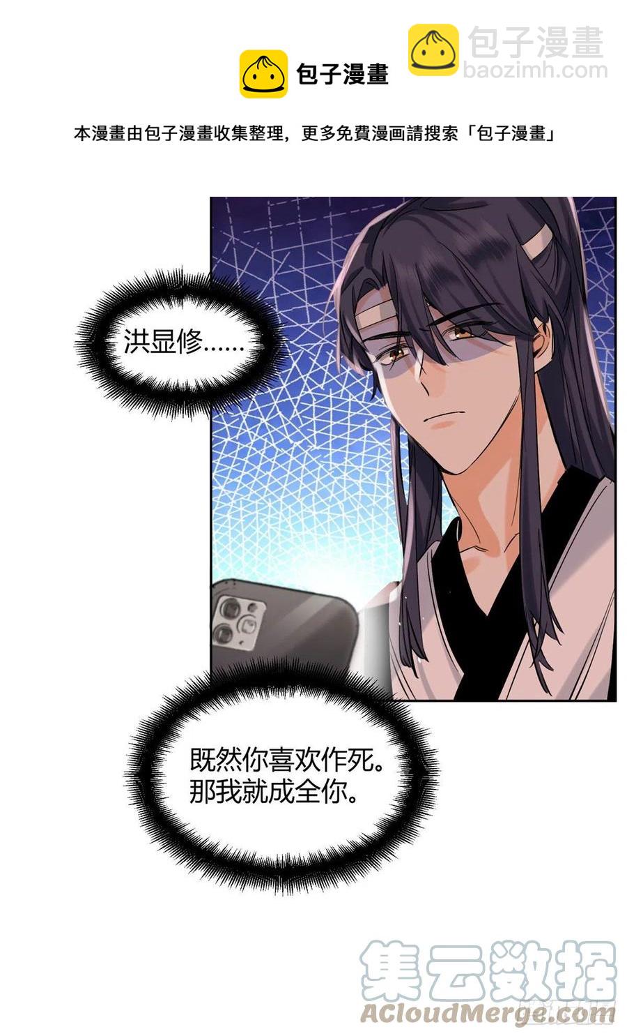 《今天也要努力当只猫》72 影帝的“吃醋”自我修养 第5页