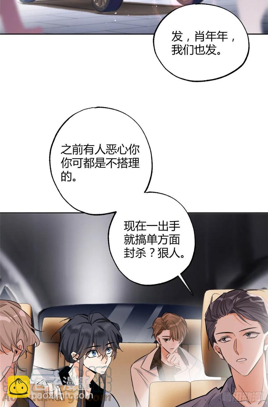 《今天也要努力当只猫》72 影帝的“吃醋”自我修养 第7页