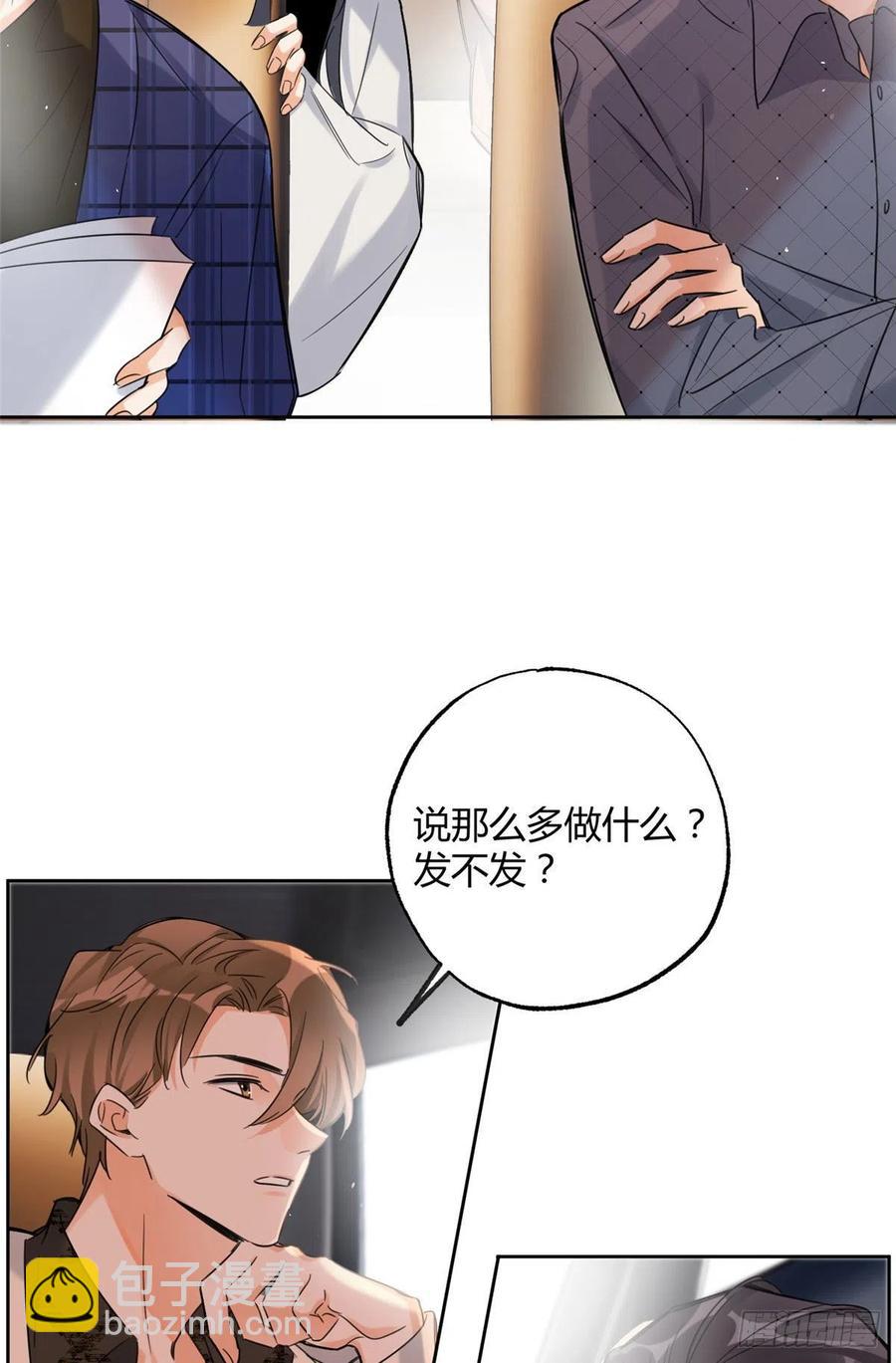 《今天也要努力当只猫》72 影帝的“吃醋”自我修养 第8页
