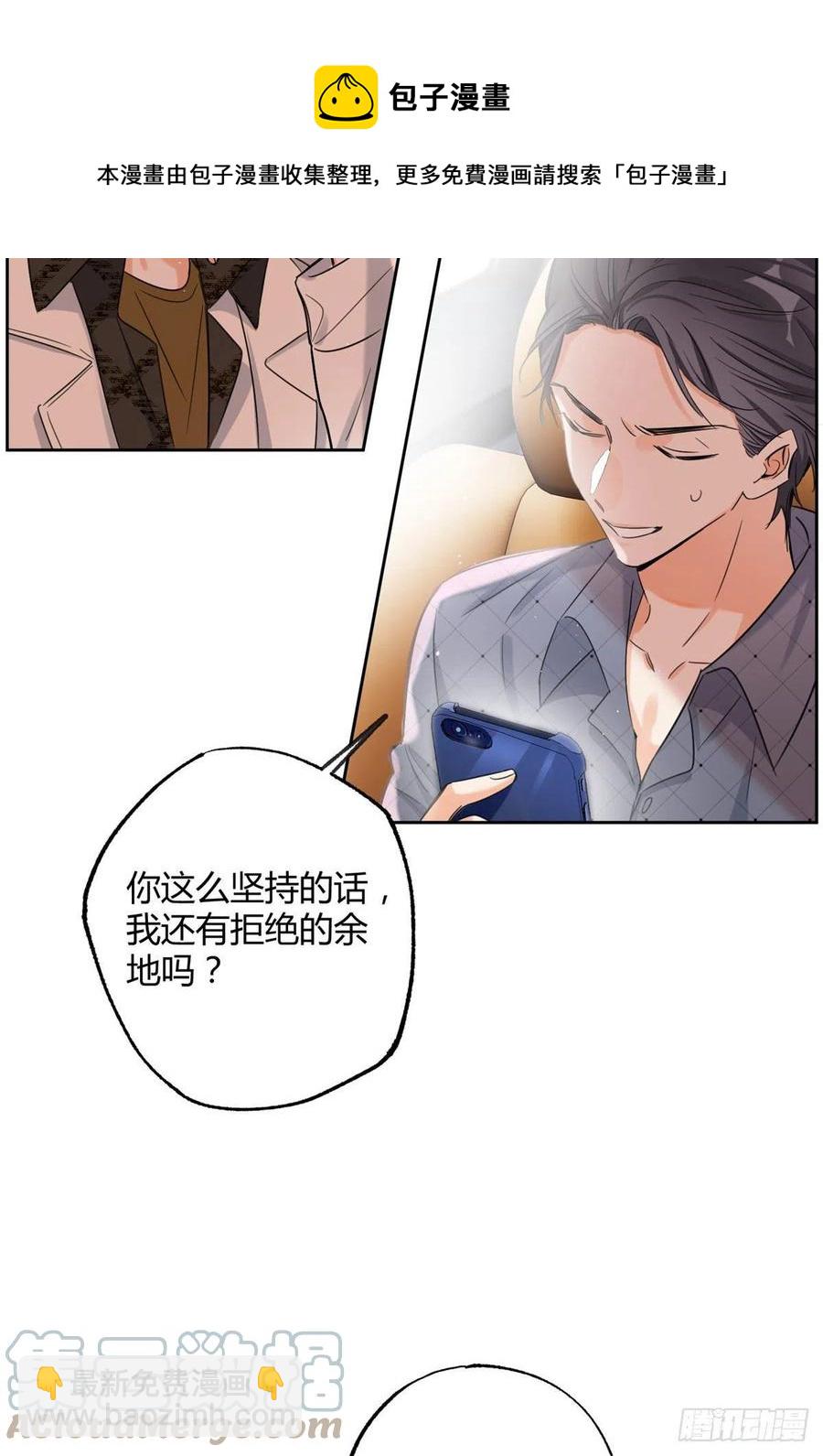 《今天也要努力当只猫》72 影帝的“吃醋”自我修养 第9页