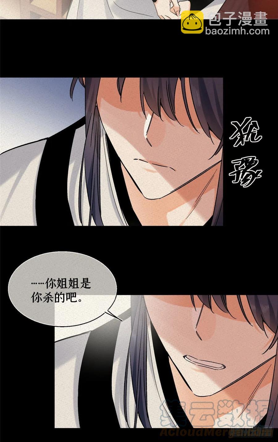 《今天也要努力当只猫》71又来？ 第11页