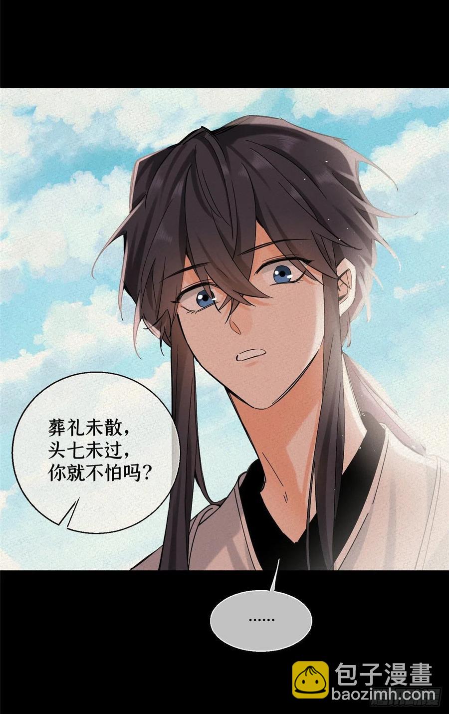 《今天也要努力当只猫》71又来？ 第12页