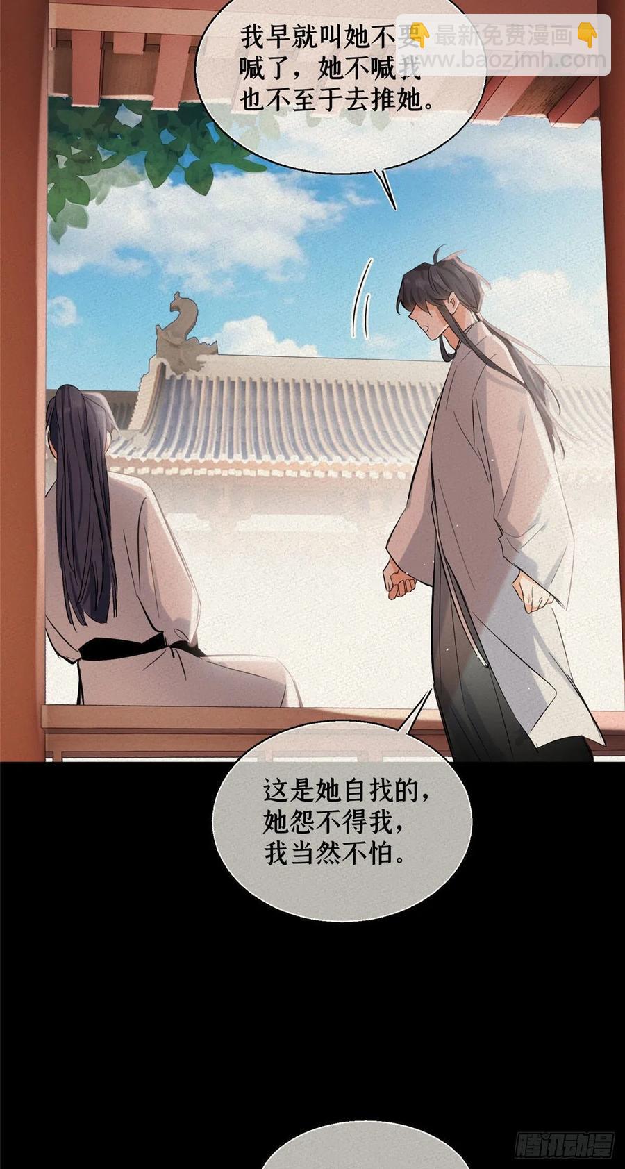 《今天也要努力当只猫》71又来？ 第14页