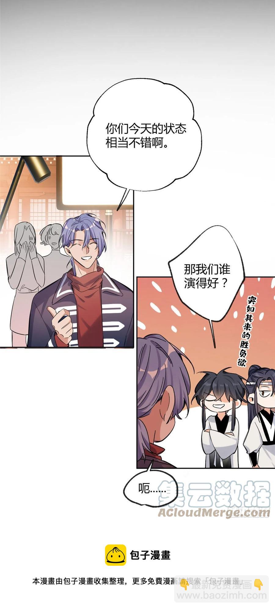 《今天也要努力当只猫》71又来？ 第17页