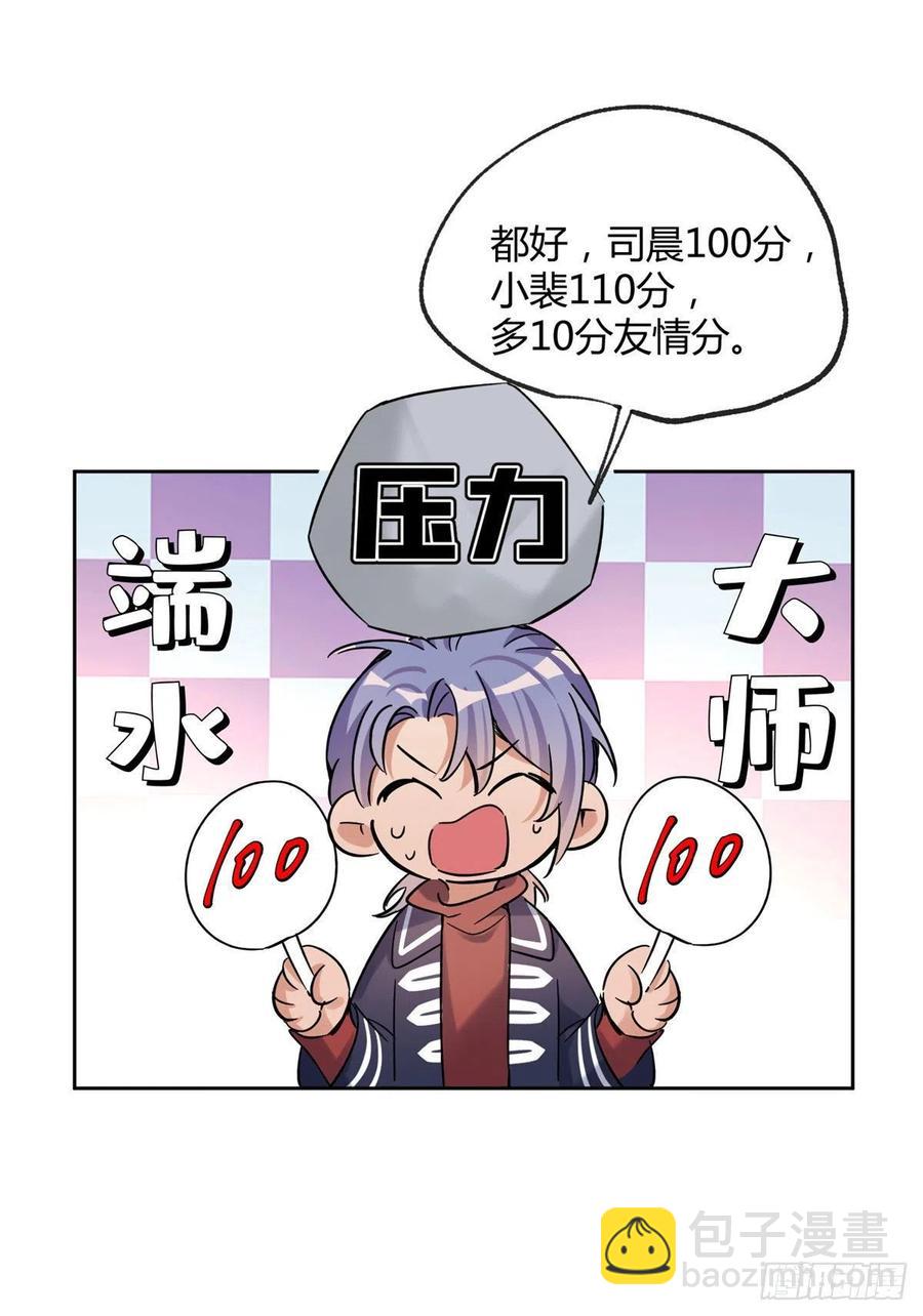 《今天也要努力当只猫》71又来？ 第18页