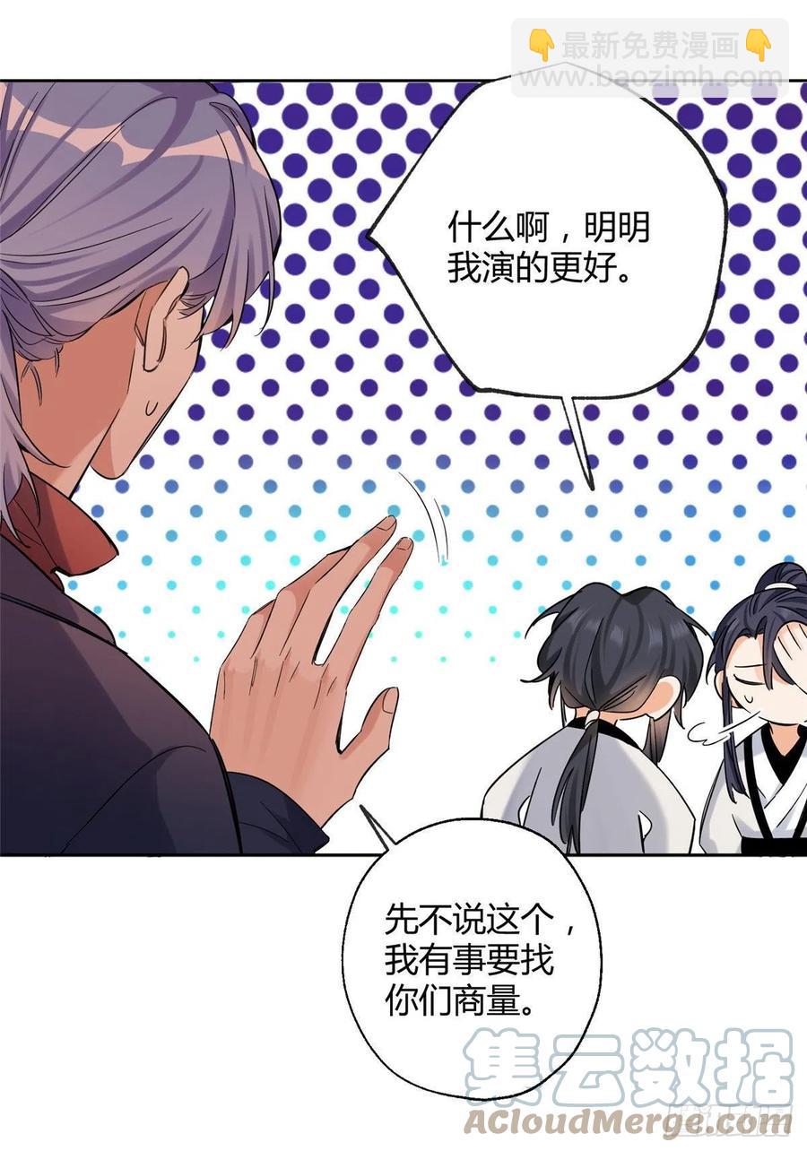 《今天也要努力当只猫》71又来？ 第19页