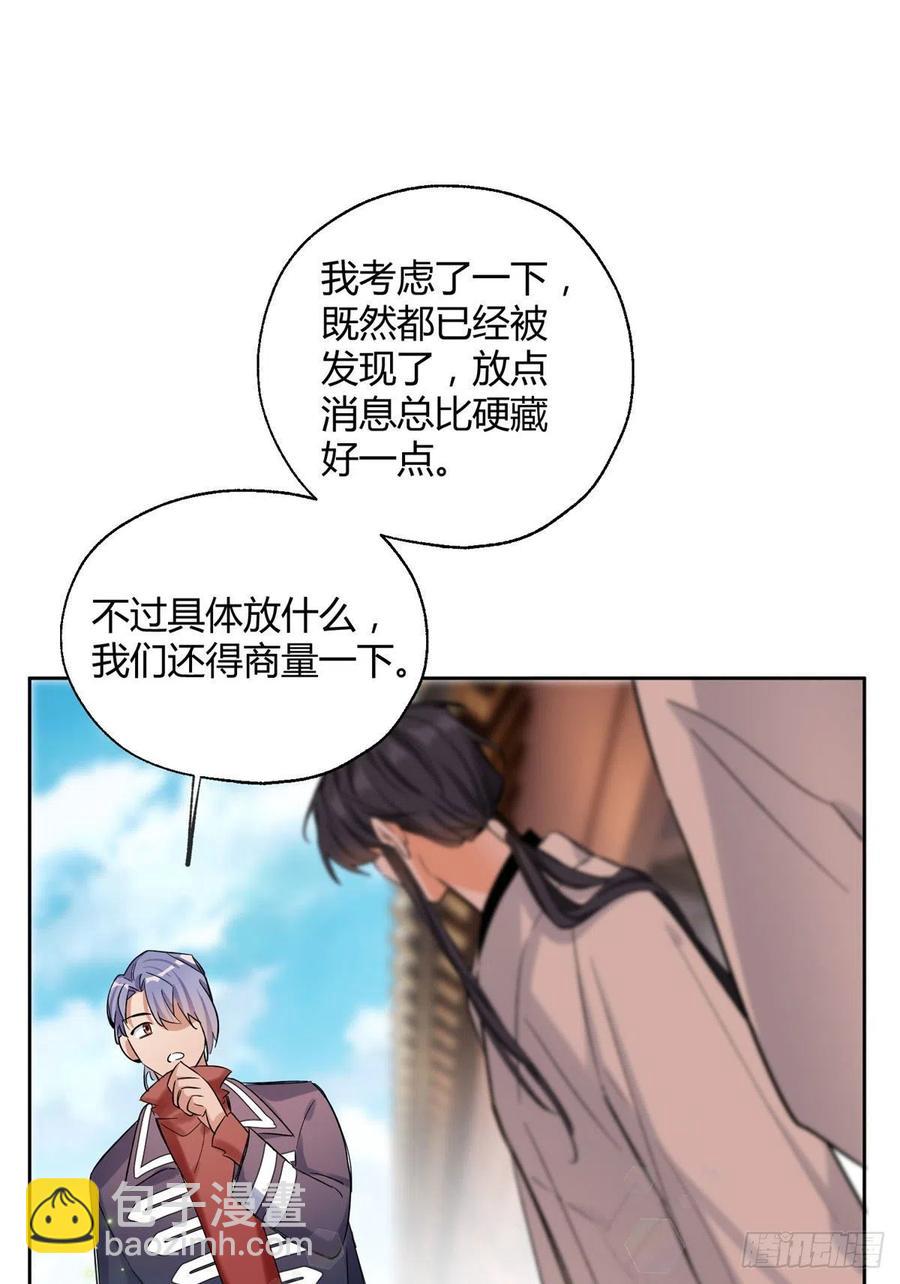 《今天也要努力当只猫》71又来？ 第20页