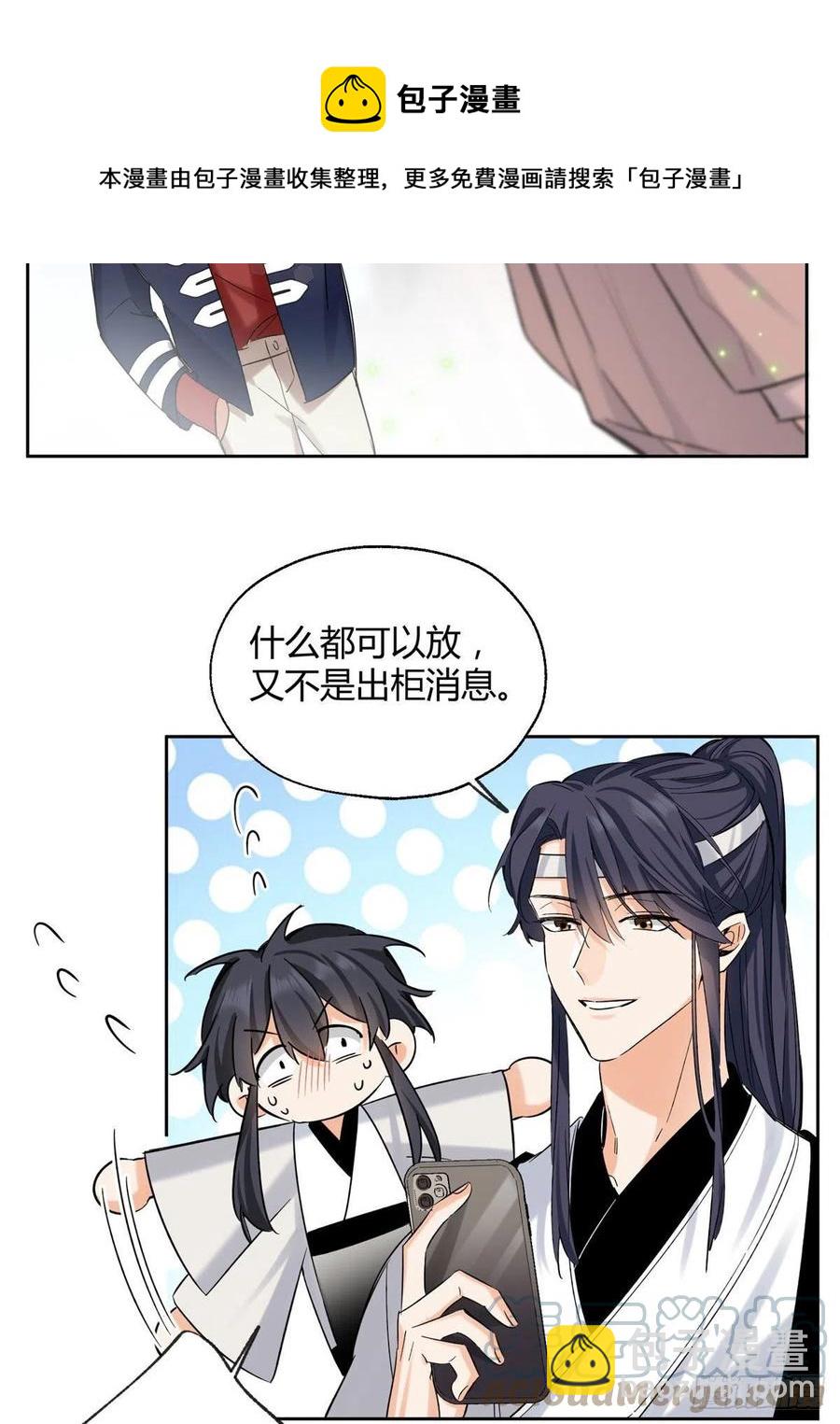 《今天也要努力当只猫》71又来？ 第21页