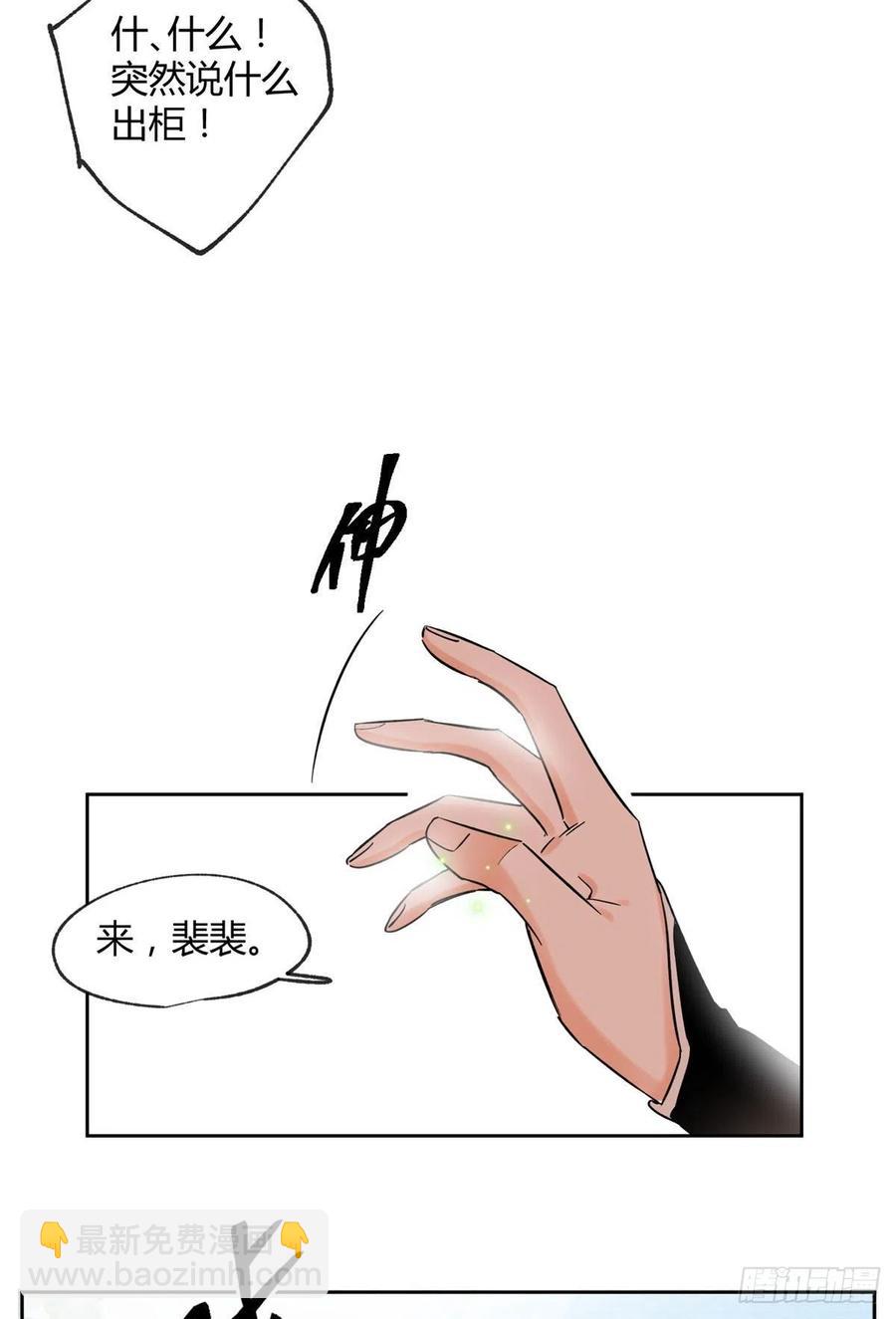 《今天也要努力当只猫》71又来？ 第22页