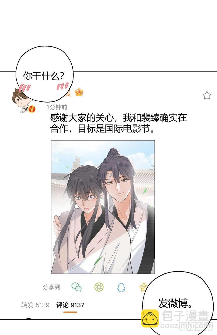 《今天也要努力当只猫》71又来？ 第24页