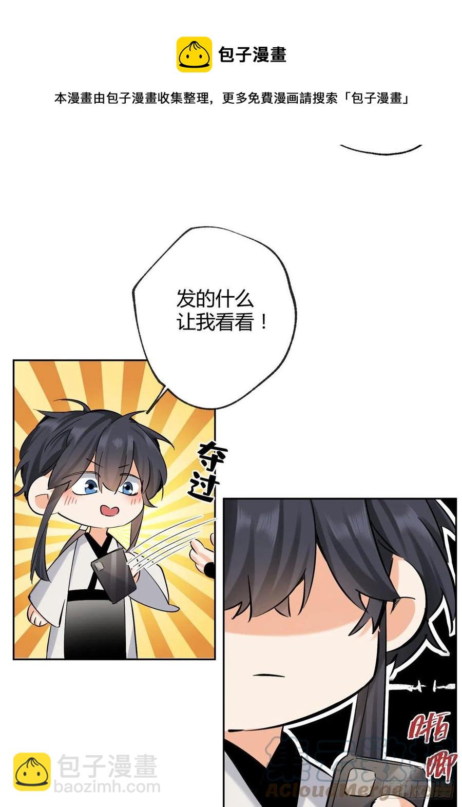 《今天也要努力当只猫》71又来？ 第25页