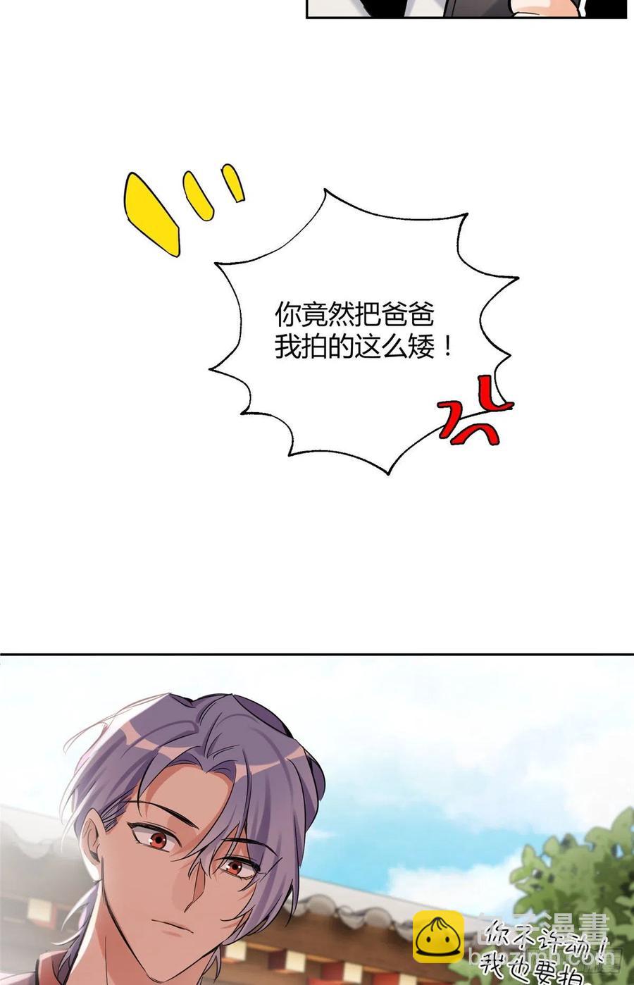 《今天也要努力当只猫》71又来？ 第26页