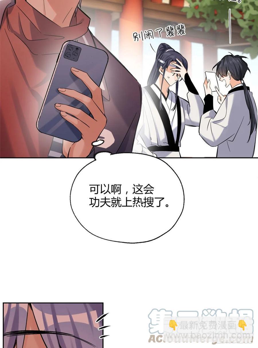 《今天也要努力当只猫》71又来？ 第27页