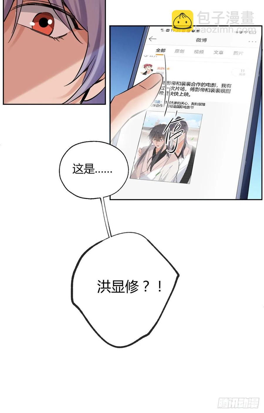 《今天也要努力当只猫》71又来？ 第28页