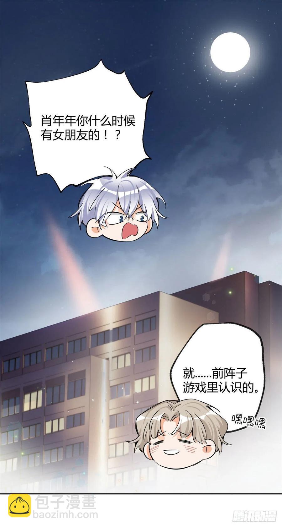 《今天也要努力当只猫》71又来？ 第2页