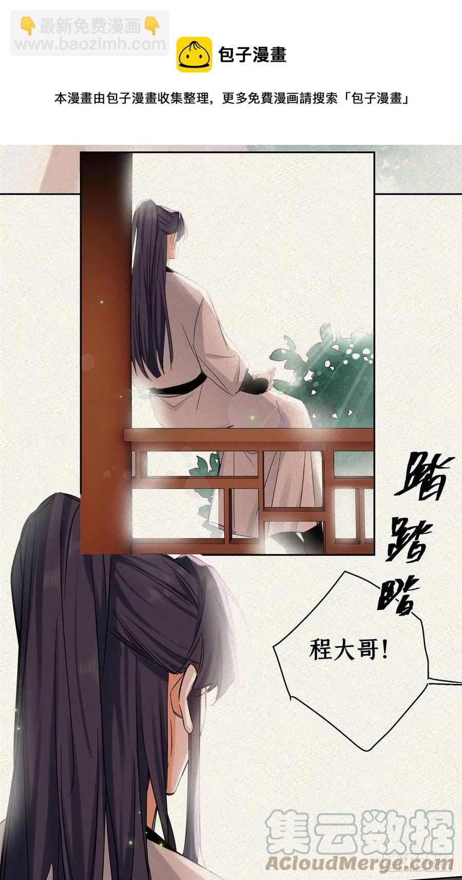 《今天也要努力当只猫》71又来？ 第9页
