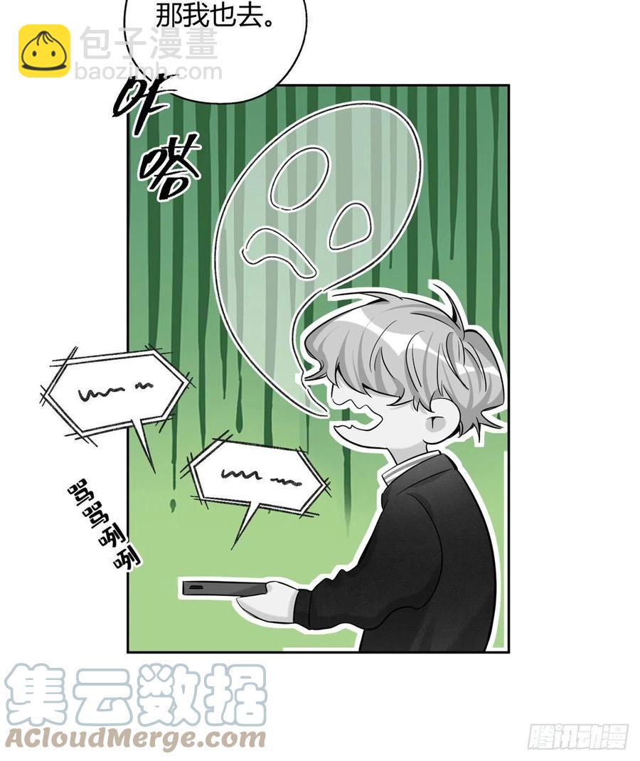 《今天也要努力当只猫》74 奖励亲亲 第10页